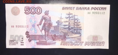 500р. 1997г. Модификация 2001г - D3296A56-1628-4849-BD9C-668F81EDAFF7