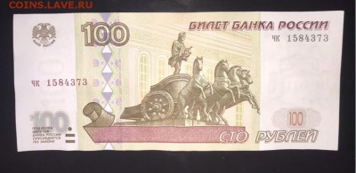 100р. 1997г. Модификации 2001г (лот 2) - CB4F4F4D-FD86-4C65-925A-961DD8F97604