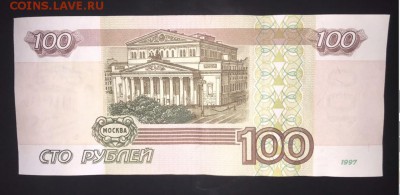 100р. 1997г. Модификации 2001г (лот 2) - A7EF4817-92C9-41A2-A0D6-084A80339504