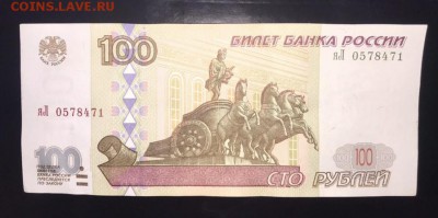 100р 1997г модификации 2001г (лот 4) - 4613019D-6FA7-4666-98F2-15E59361F4F3