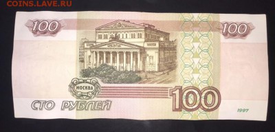 100р 1997г модификации 2001г (лот 5) - 43487E29-19A1-4416-9119-CD11E9149F32