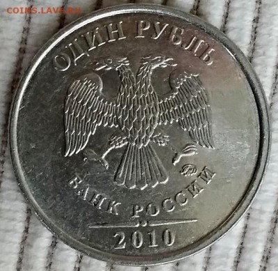 1 рубль 2010 ммд. Интересный. Определение. - 027