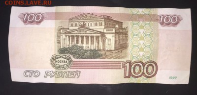 100р 1997г без модификации - 816BF5E9-2D95-439E-88FA-5C2FDC92ACF4