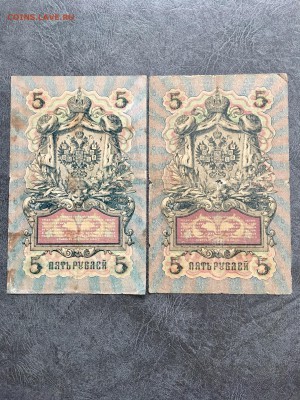 5 рублей 1909 года 10 штук разные кассиры. До 22:00 29.09.18 - 2C4C23F1-3A07-46D7-99FC-5F54D5F71D05