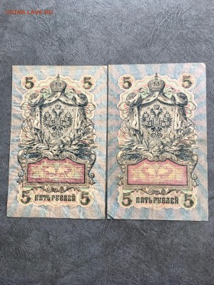 5 рублей 1909 года 10 штук разные кассиры. До 22:00 29.09.18 - 6271536B-5014-4F0C-91D0-6B4A00758028