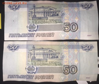 2 шт 50 р 1997г мод 2001 - FC13AE6A-71EF-44DE-8E81-50C7663683CB