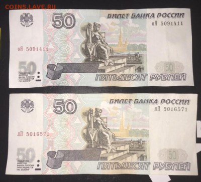 2 шт 50 р 1997г мод 2001 - CAECB4F0-4DF2-4052-AC8D-71EFBBDA0837