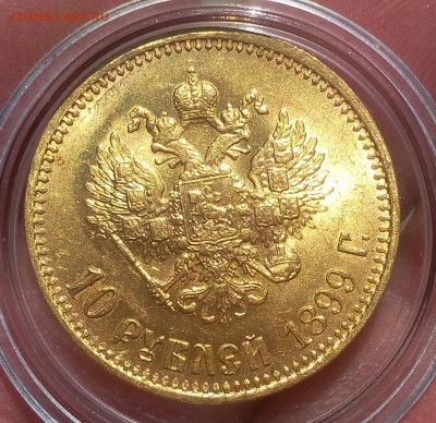 10 рублей 1899г АГ штемпельный UNC до 23.09.18 - IMG_20100123_180457.JPG