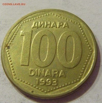 100 динар 1993 Югославия №1 29.09.2018 22:00 МСК - CIMG3135.JPG