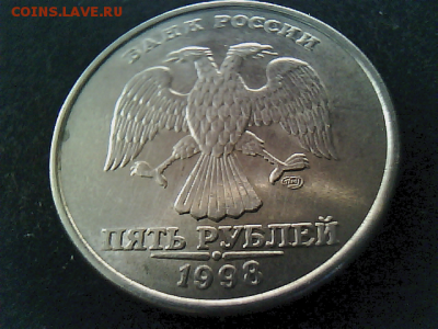5 рублей 1998 года. СПБ. Помогите оценить. - photoeditorsdk-export