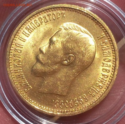 10 рублей 1899г АГ штемпельный UNC до 23.09.18 - IMG_20100123_180812.JPG