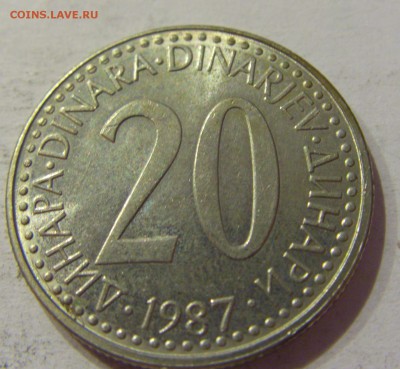 20 динар 1987 Югославия №1 29.09.2018 22:00 МСК - CIMG3178.JPG