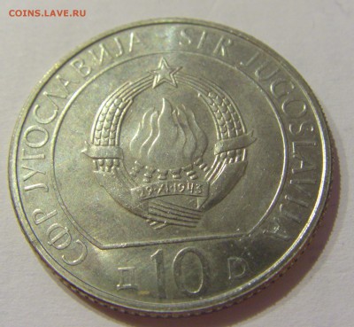 10 динар 1983 Неретва Югославия №1 29.09.2018 22:00 МСК - CIMG3220.JPG