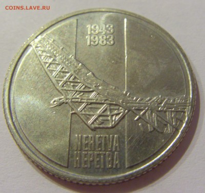 10 динар 1983 Неретва Югославия №2 29.09.2018 22:00 МСК - CIMG3225.JPG