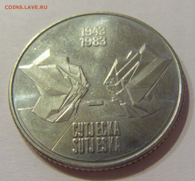 10 динар 1983 Суджеска Югославия №2 29.09.2018 22:00 МСК - CIMG3234.JPG
