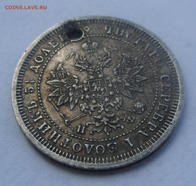 25 копеек 1877г.До 26.09. 22-00мск. - IMG_7618.JPG