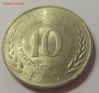 10 динар 1976 ФАО Югославия №1 29.09.2018 22:00 МСК - CIMG3236.JPG