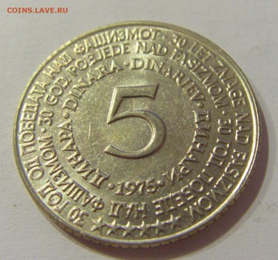 5 динар 1975 30 лет Победы Югославия №1 29.09.2018 22:00 МСК - CIMG3243.JPG