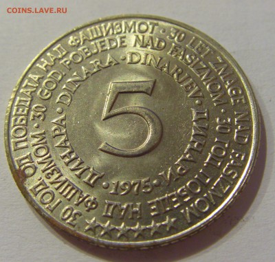 5 динар 1975 30 лет Победы Югославия №2 29.09.2018 22:00 МСК - CIMG3248.JPG
