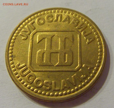 5 динар 1992 бронза Югославия №1 29.09.2018 22:00 МСК - CIMG3270.JPG