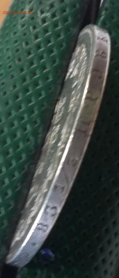 1 рубль 1845 MW - 20180921_113020