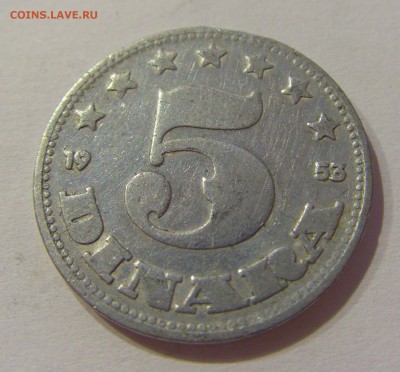 5 динар 1953 Югославия №1 29.09.2018 22:00 МСК - CIMG3276.JPG