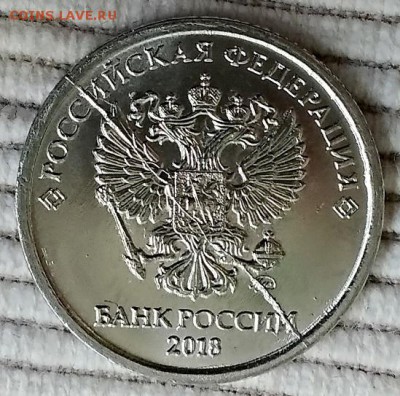 1 рубль 2018. Полный раскол аверса. - 006