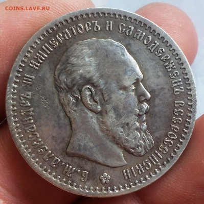 1 РУБЛЬ 1891г XF оценка по интересу - IMG_20180923_020439