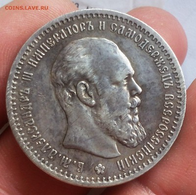 1 РУБЛЬ 1891г XF оценка по интересу - IMG_20180923_020352
