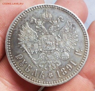 1 РУБЛЬ 1891г XF оценка по интересу - IMG_20180923_020416