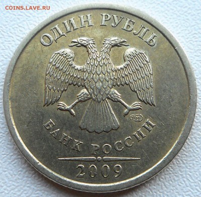 1 рубль 2009 спмд шт.С-3.22Б или С-3.23Б? - 2018-09-23 13.39.31