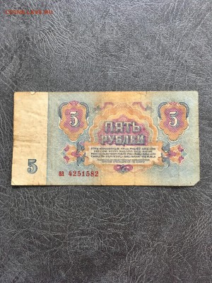 3 рубля 1961 года 9 штук серияААББВВ+бонус.До 22:00 29.09.18 - C3A62EDD-0185-4250-8C0F-E7AFE05E9BF5
