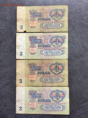 3 рубля 1961 года 9 штук серияААББВВ+бонус.До 22:00 29.09.18 - BF93F58B-A00E-4CE6-97B5-D6012E998BC9
