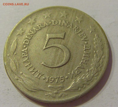 5 динар 1975 Югославия №1 29.09.2018 22:00 МСК - CIMG3296.JPG