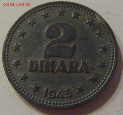2 динара 1945 Югославия №1 29.09.2018 22:00 МСК - CIMG3308.JPG