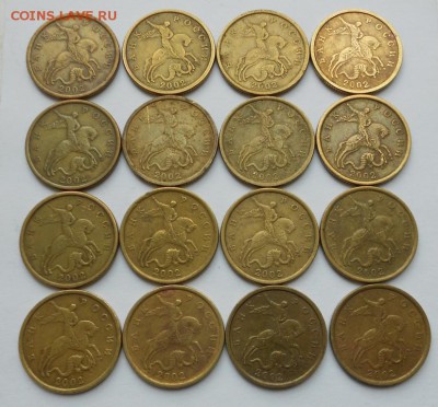 50 к. 2002сп, 16 шт. до 22.00мск 27.09.18 - 270918 013