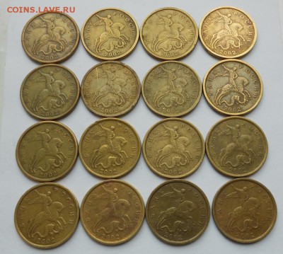 50 к. 2002сп, 16 шт. до 22.00мск 27.09.18 - 270918 014