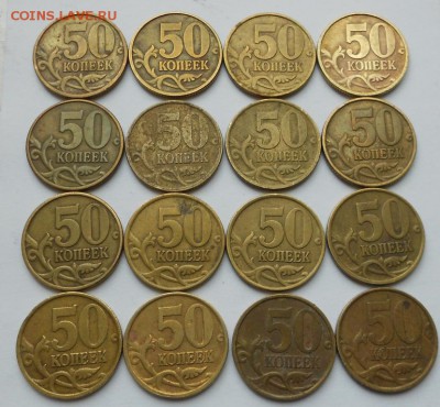 50 к. 2002сп, 16 шт. до 22.00мск 27.09.18 - 270918 015