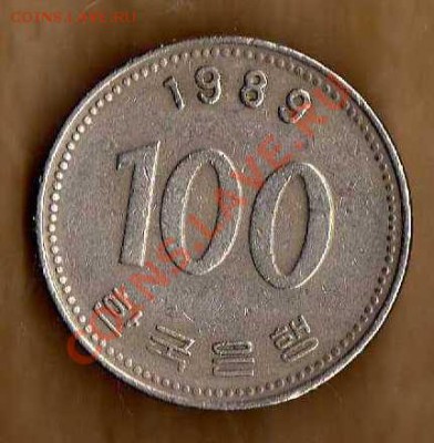 Корея 100 вон 1989 до 17.05. в 21:00 - img252