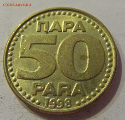 50 пара 1998 Югославия №1 29.09.2018 22:00 МСК - CIMG3468.JPG