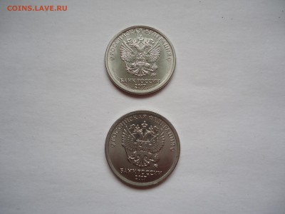 Оценка 1 рубль 2017. Раскол аверса? - DSC07098.JPG