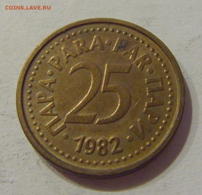 25 пара 1982 Югославия №1 29.09.2018 22:00 МСК - CIMG3508.JPG