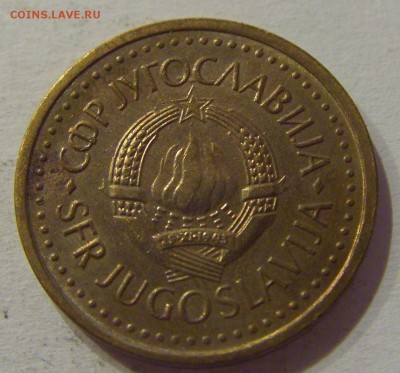 25 пара 1982 Югославия №2 29.09.2018 22:00 МСК - CIMG3514.JPG