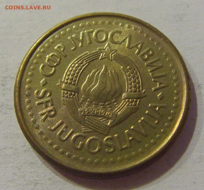 20 пара 1991 Югославия №1 29.09.2018 22:00 МСК - CIMG3518.JPG