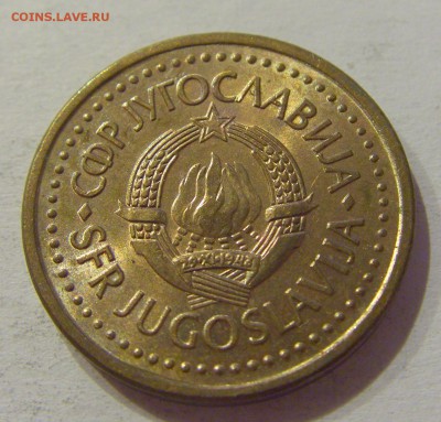 20 пара 1990 Югославия №1 29.09.2018 22:00 МСК - CIMG3522.JPG