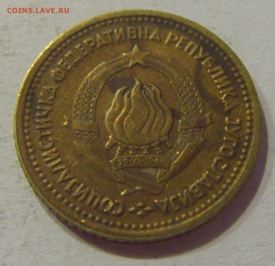 5 пара 1965 старый тип Югославия №2 29.09.2018 22:00 МСК - CIMG3566.JPG