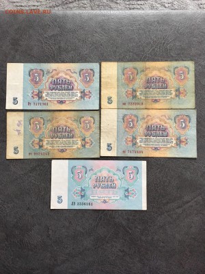 5,25 рублей СССР 28 штук красивый номер.До 22:00 29.09.18 - EA1D33A8-121C-45E9-910B-ADA88B90CB23