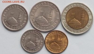 Монеты 1991-93гг AU-UNC в Блеске.ФИКС. - Изображение 103