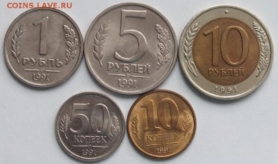 Монеты 1991-93гг AU-UNC в Блеске.ФИКС. - Изображение 102