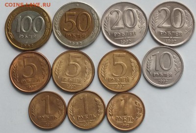 Монеты 1991-93гг AU-UNC в Блеске.ФИКС. - Изображение 109